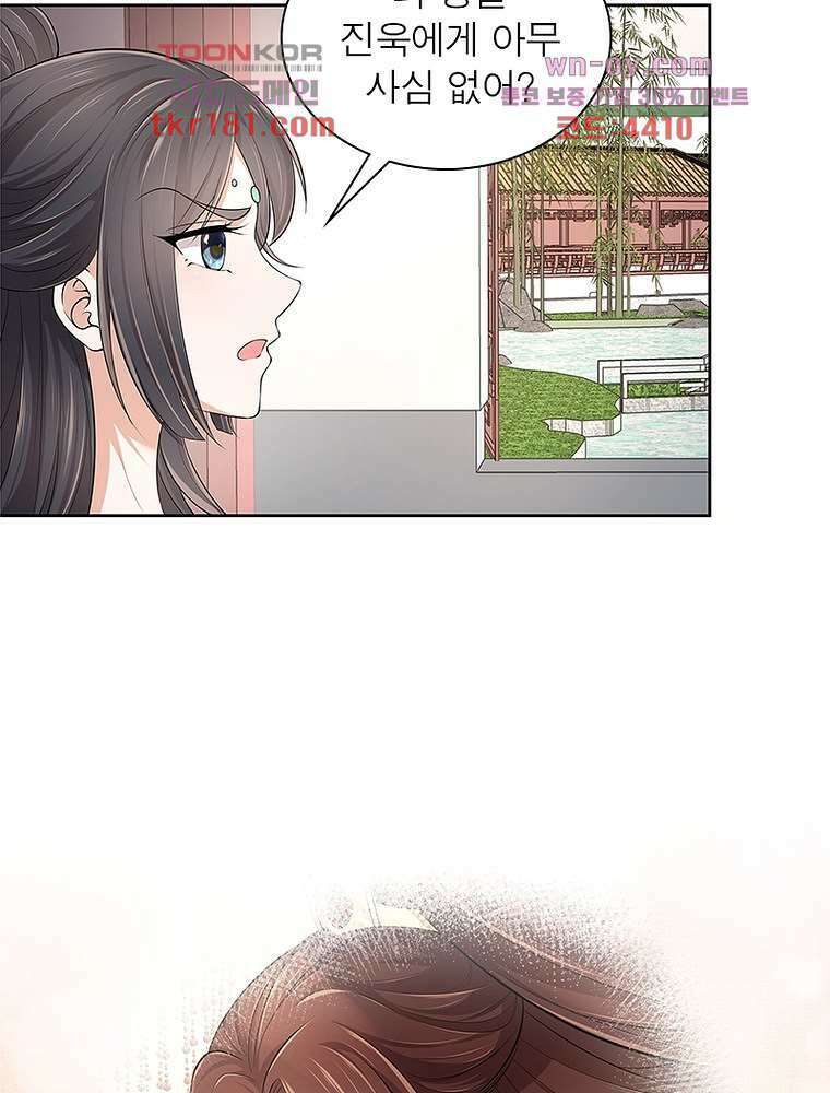 환생하면 원래 다 이래 9화 27