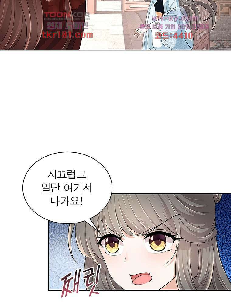 환생하면 원래 다 이래 9화 30