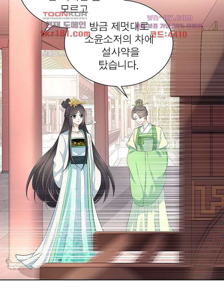 환생하면 원래 다 이래 9화 32
