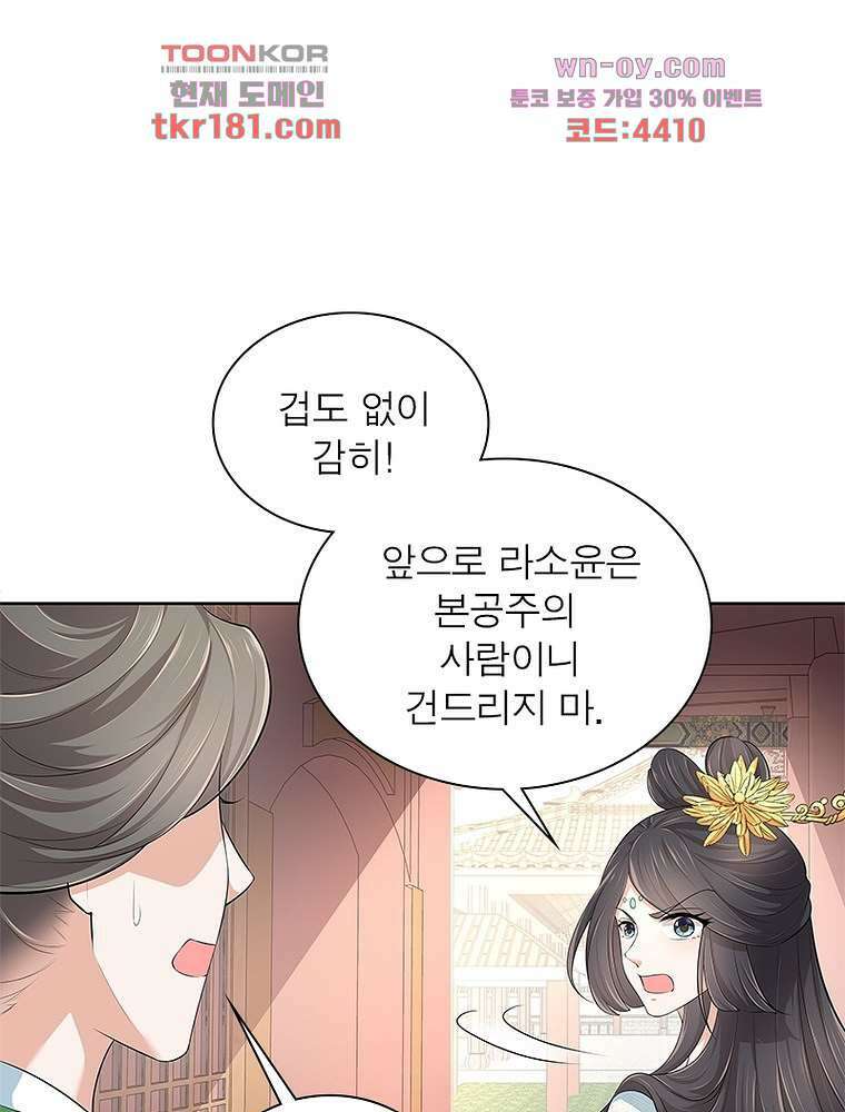 환생하면 원래 다 이래 9화 33
