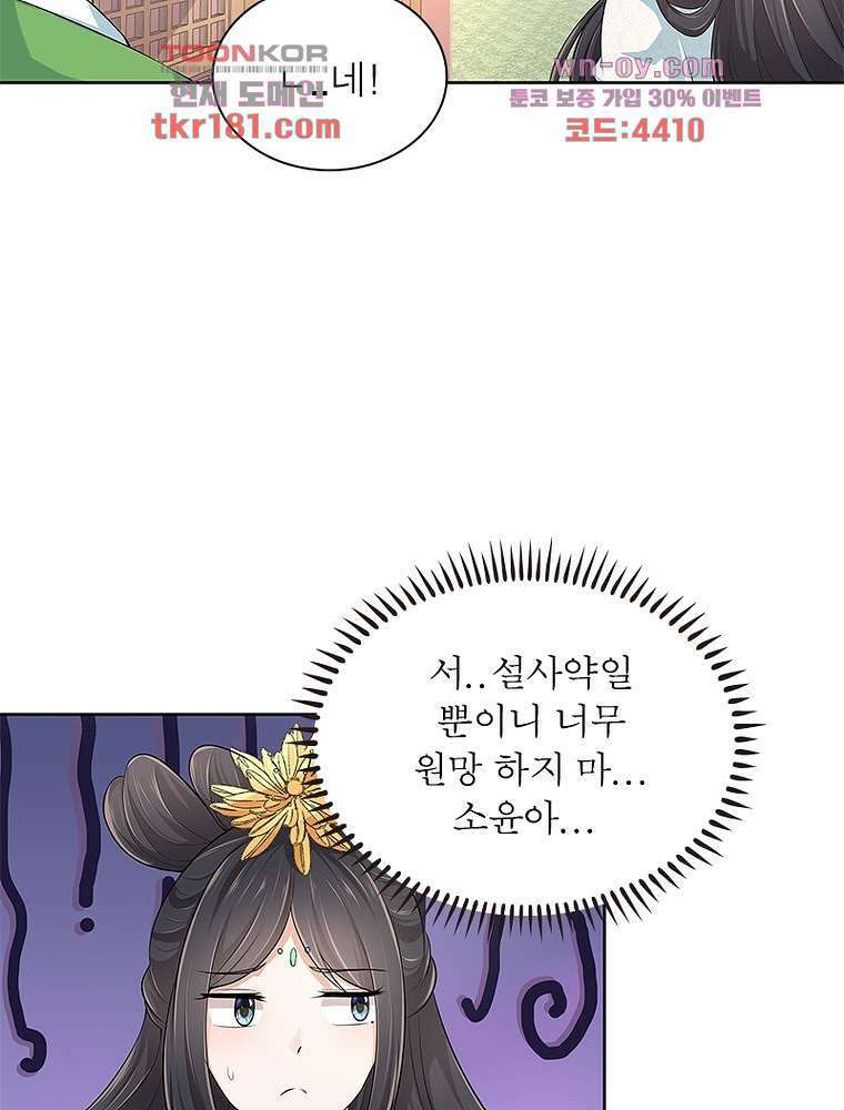 환생하면 원래 다 이래 9화 34