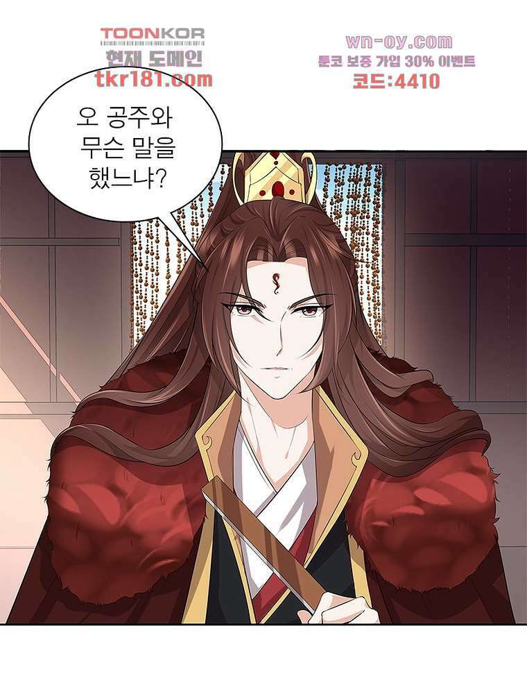 환생하면 원래 다 이래 9화 37