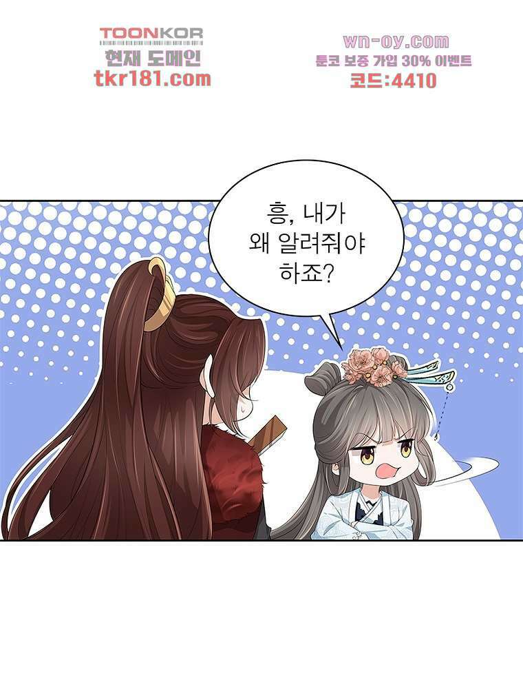 환생하면 원래 다 이래 9화 38