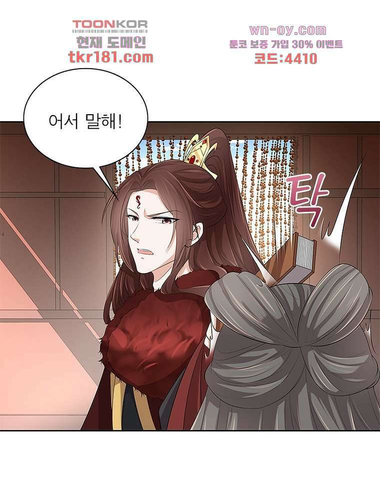환생하면 원래 다 이래 9화 39