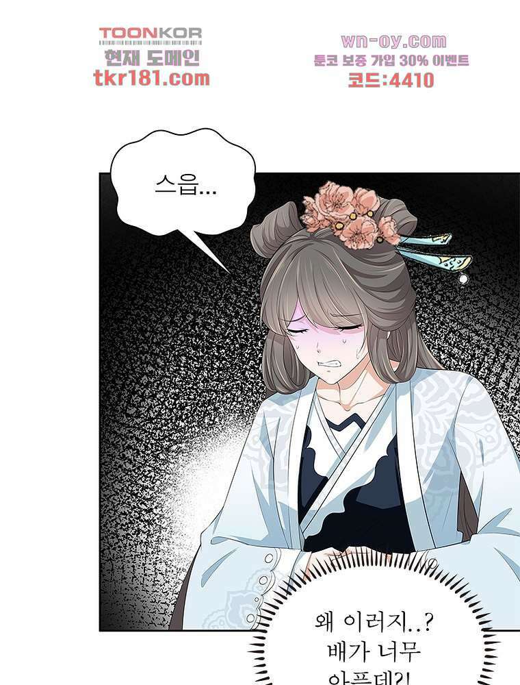 환생하면 원래 다 이래 9화 40