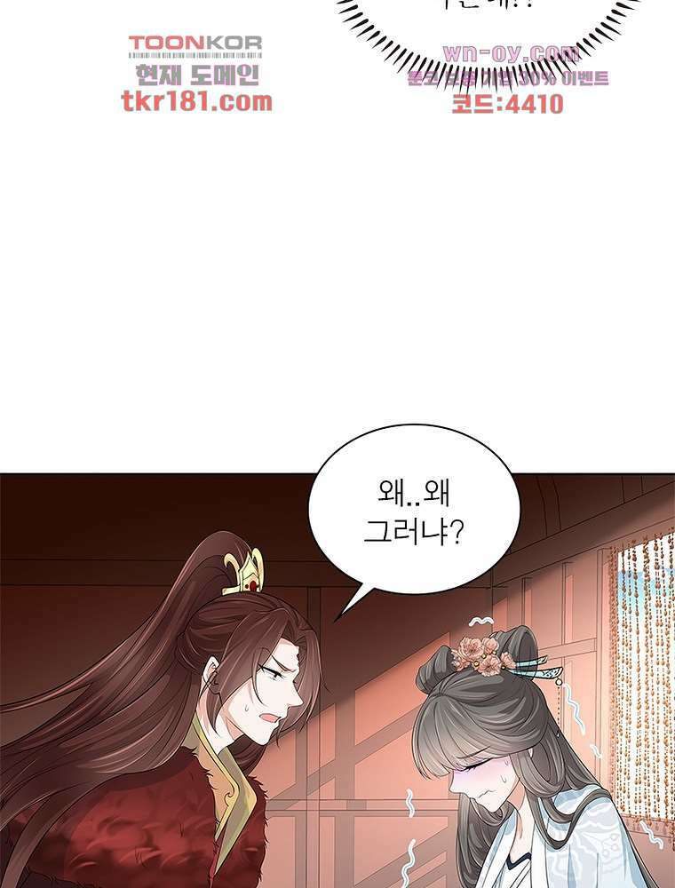 환생하면 원래 다 이래 9화 41