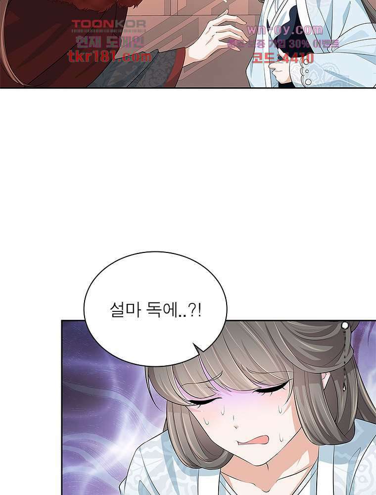 환생하면 원래 다 이래 9화 42