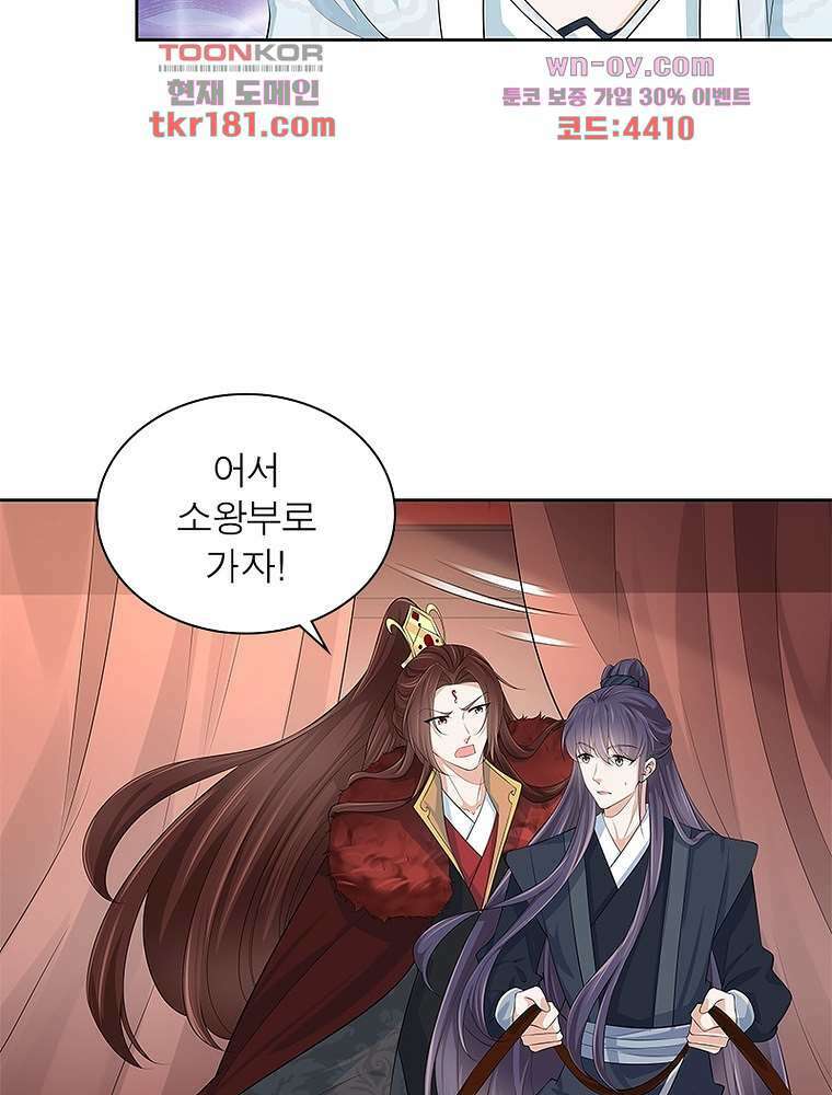 환생하면 원래 다 이래 9화 43