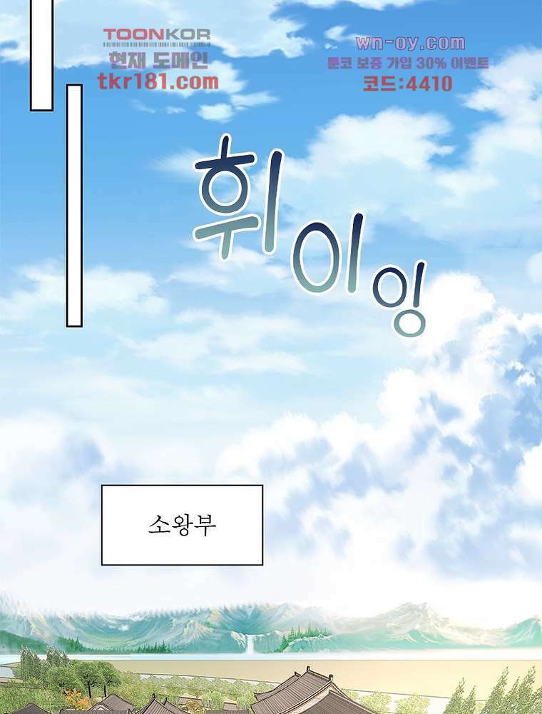 환생하면 원래 다 이래 9화 45