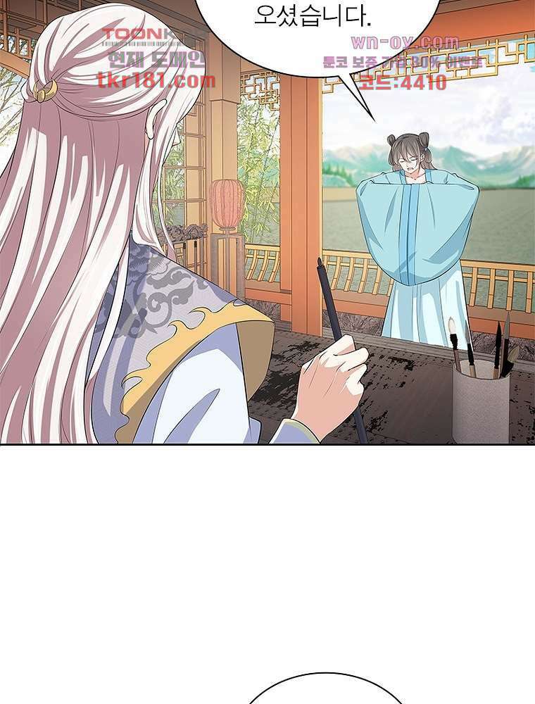 환생하면 원래 다 이래 9화 47