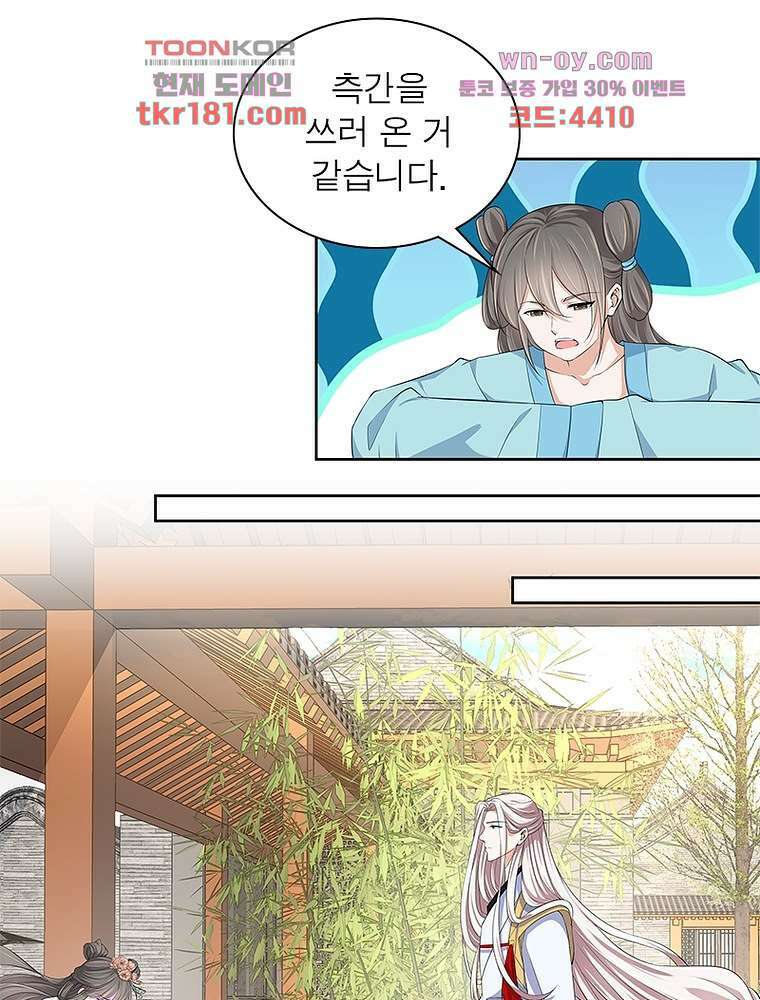 환생하면 원래 다 이래 9화 49