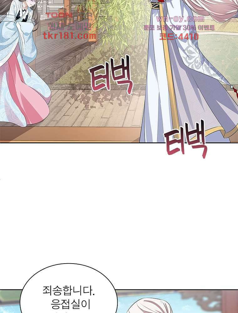 환생하면 원래 다 이래 9화 50