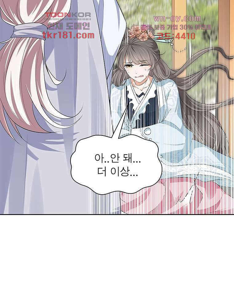 환생하면 원래 다 이래 9화 53