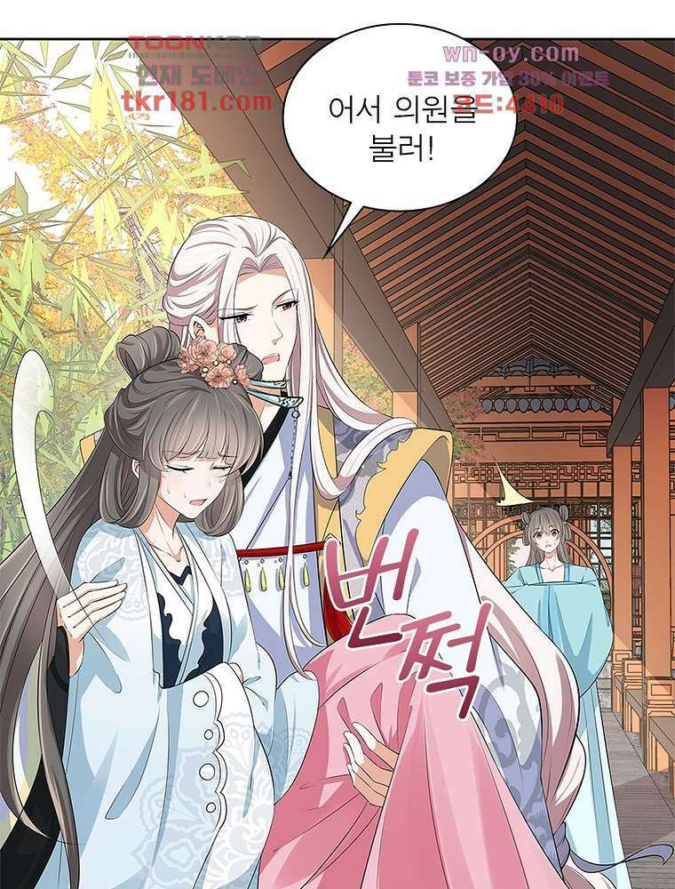 환생하면 원래 다 이래 9화 54