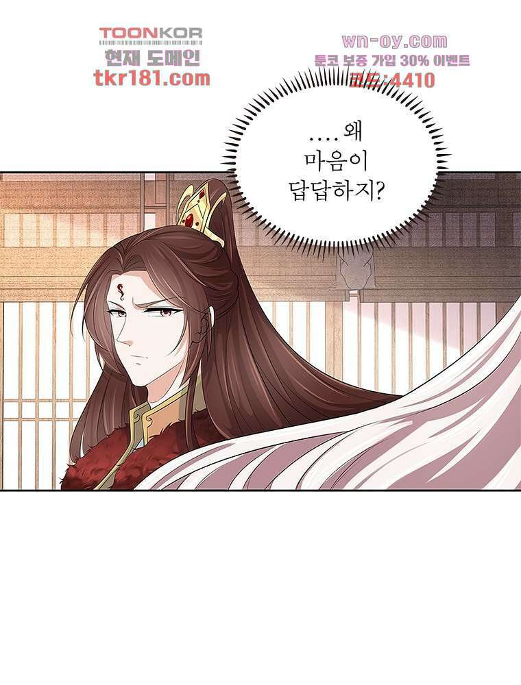 환생하면 원래 다 이래 9화 57