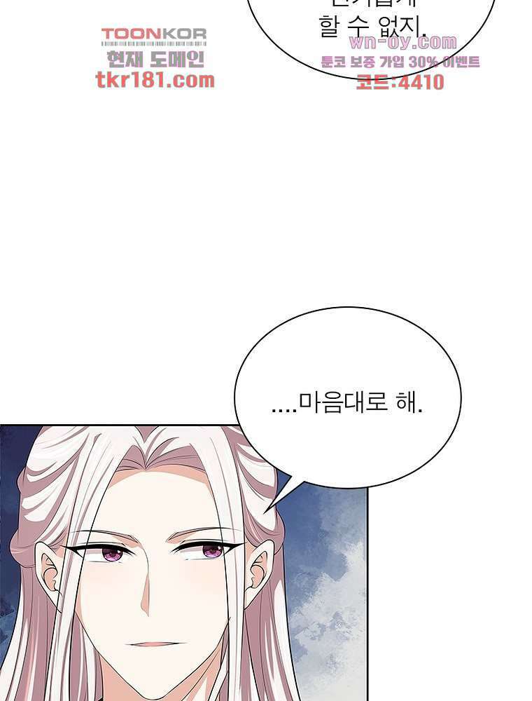 환생하면 원래 다 이래 9화 60