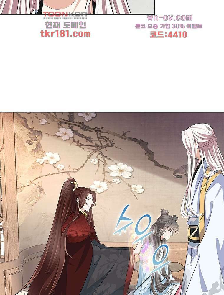 환생하면 원래 다 이래 9화 61