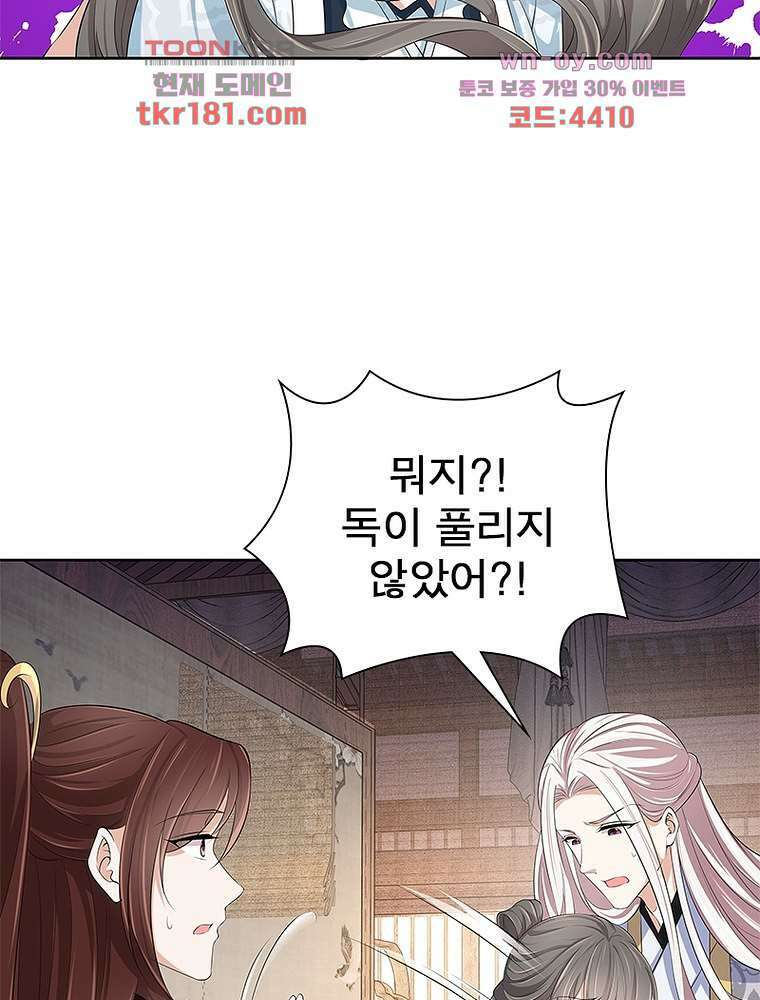 환생하면 원래 다 이래 9화 63