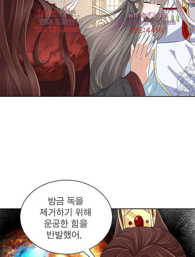 환생하면 원래 다 이래 9화 64