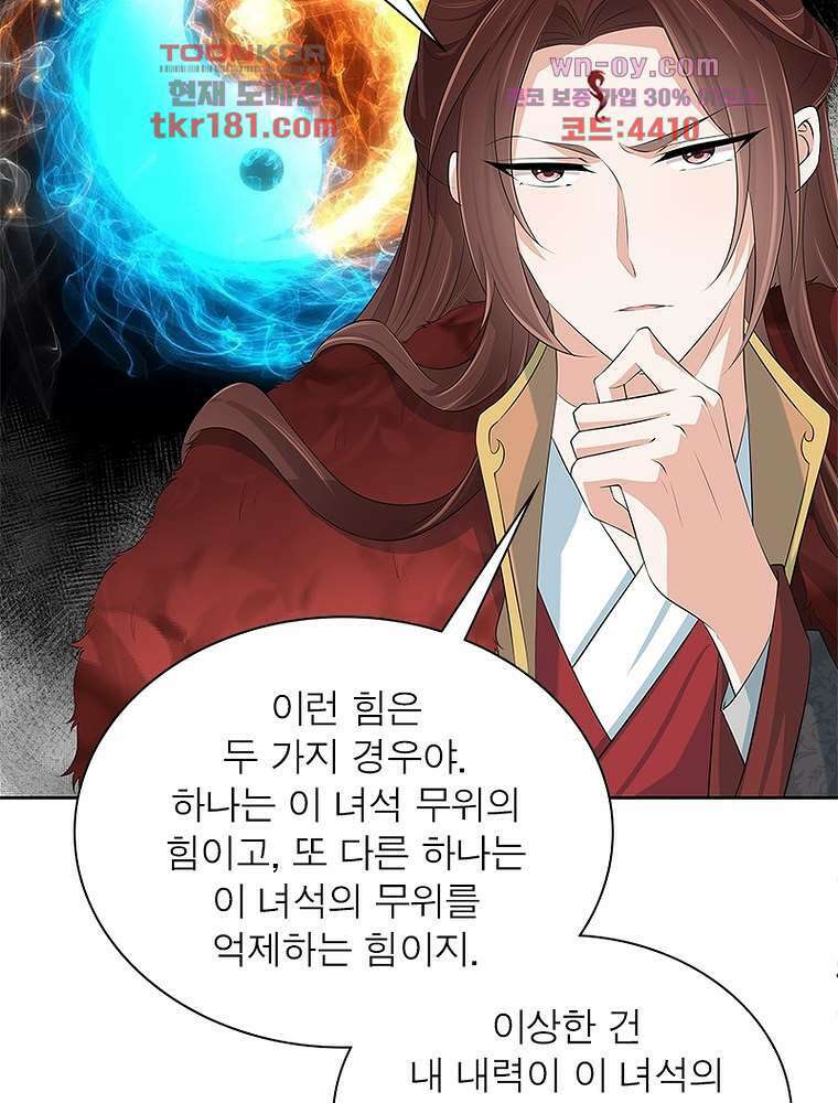 환생하면 원래 다 이래 9화 65