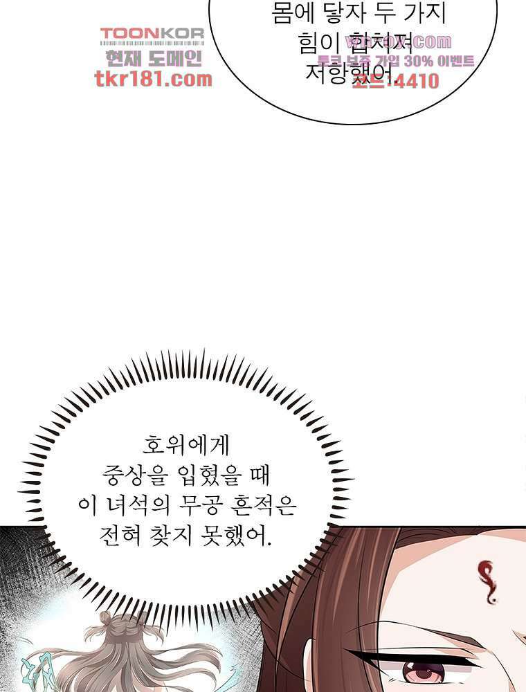 환생하면 원래 다 이래 9화 66