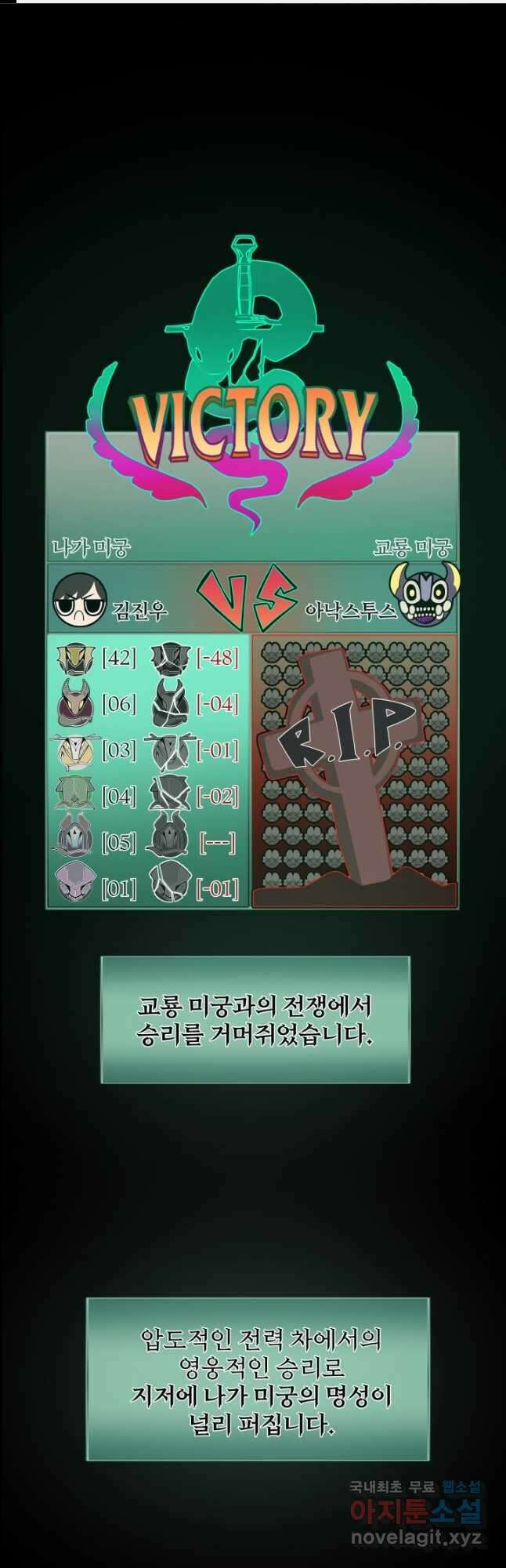 던전 견문록 34화 1