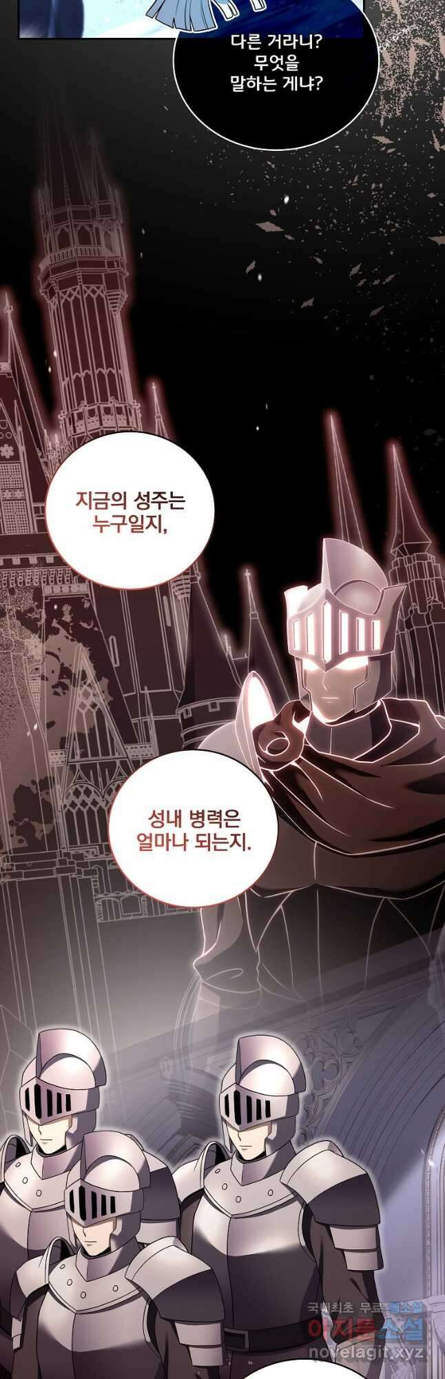 얼어붙은 플레이어의 귀환 65화 5