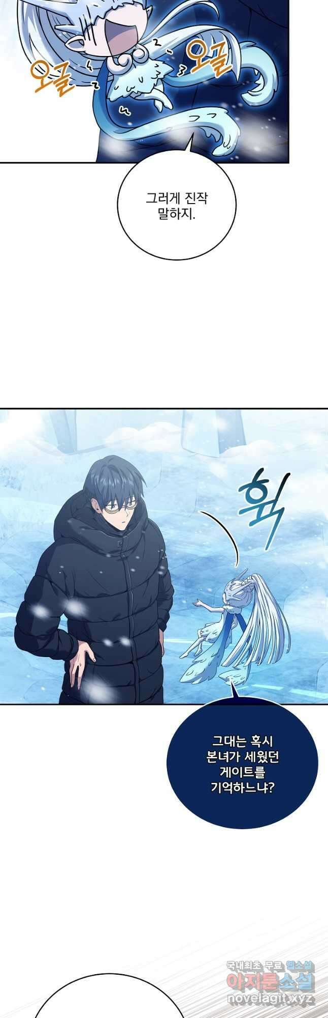 얼어붙은 플레이어의 귀환 65화 9