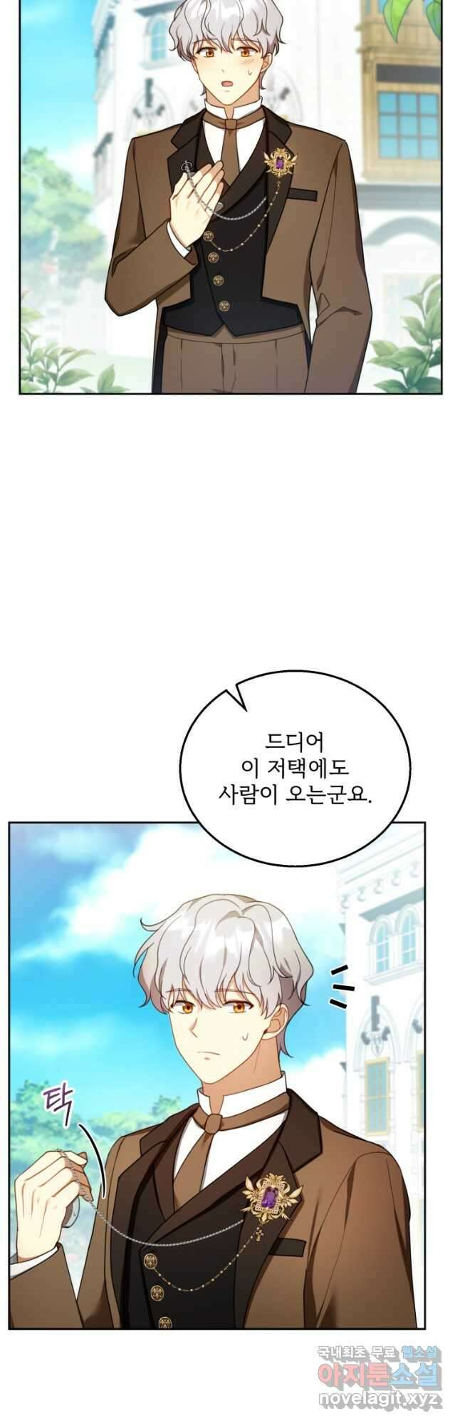 악당 남편과 이혼하려는데, 아이가 생겼다 36화 2