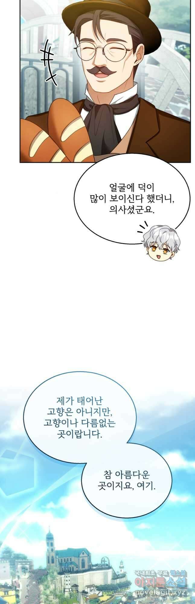 악당 남편과 이혼하려는데, 아이가 생겼다 36화 4