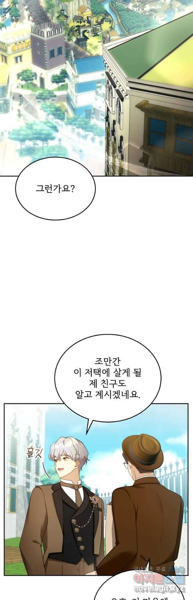 악당 남편과 이혼하려는데, 아이가 생겼다 36화 5