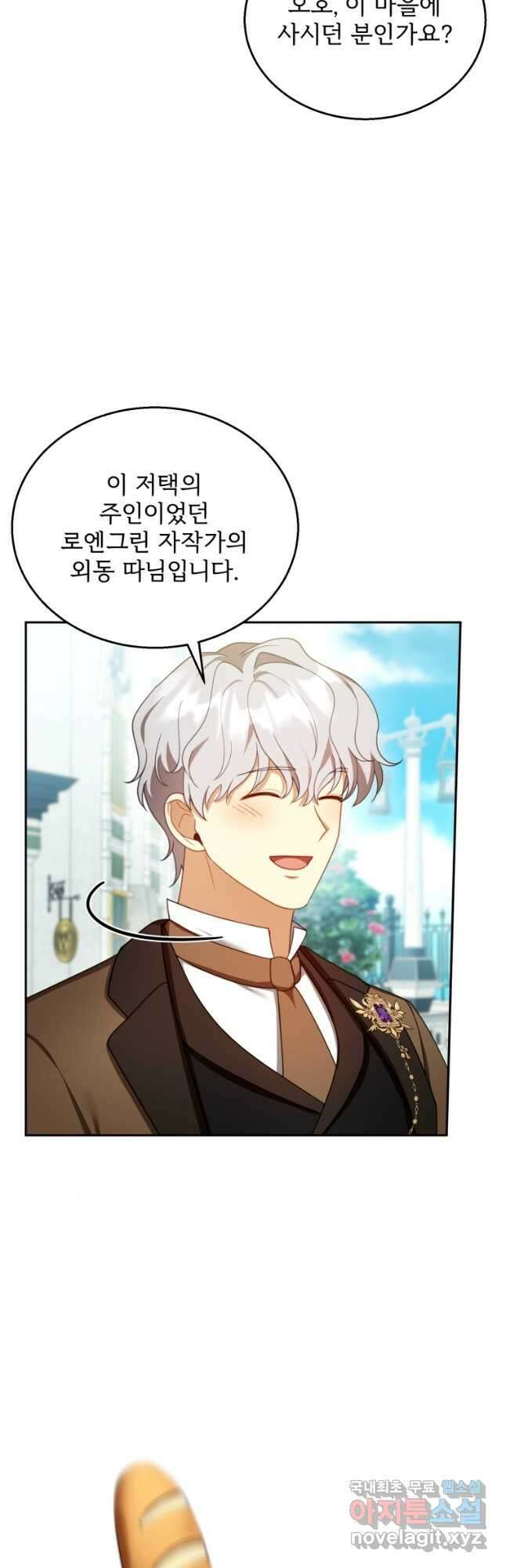 악당 남편과 이혼하려는데, 아이가 생겼다 36화 6