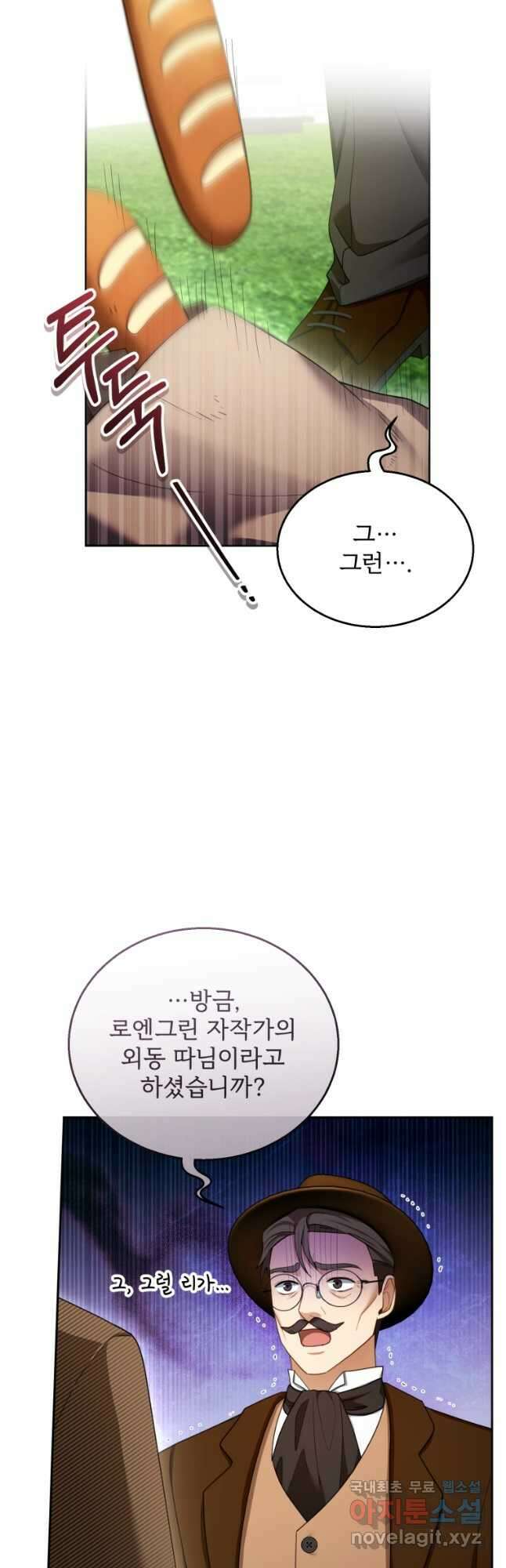 악당 남편과 이혼하려는데, 아이가 생겼다 36화 7