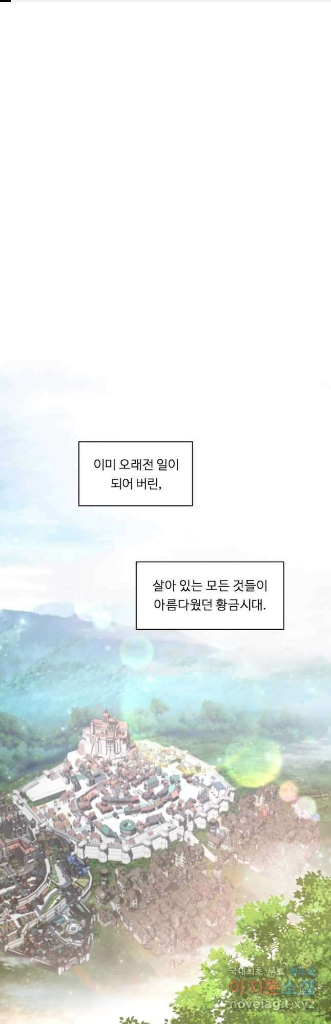 정령왕 엘퀴네스 245화 1