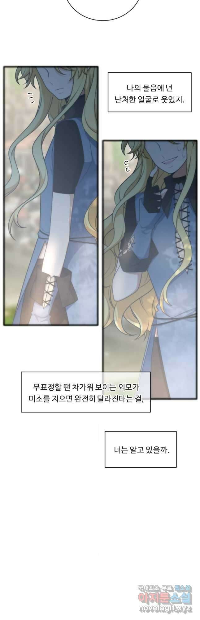 정령왕 엘퀴네스 245화 3