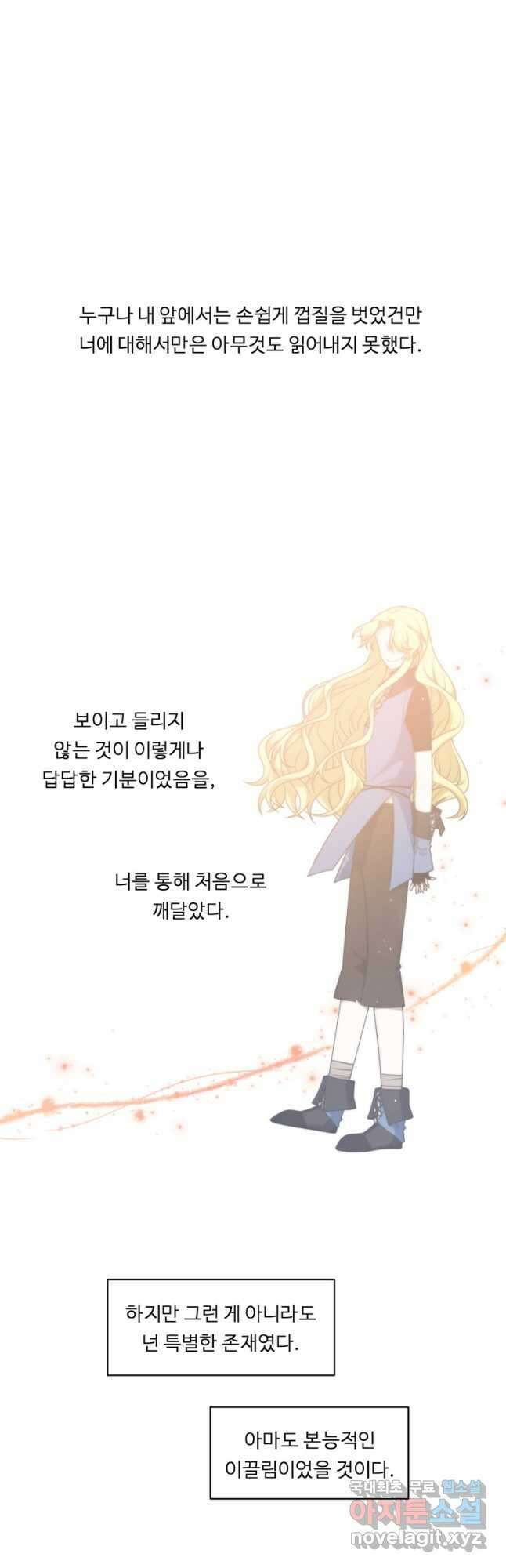 정령왕 엘퀴네스 245화 5