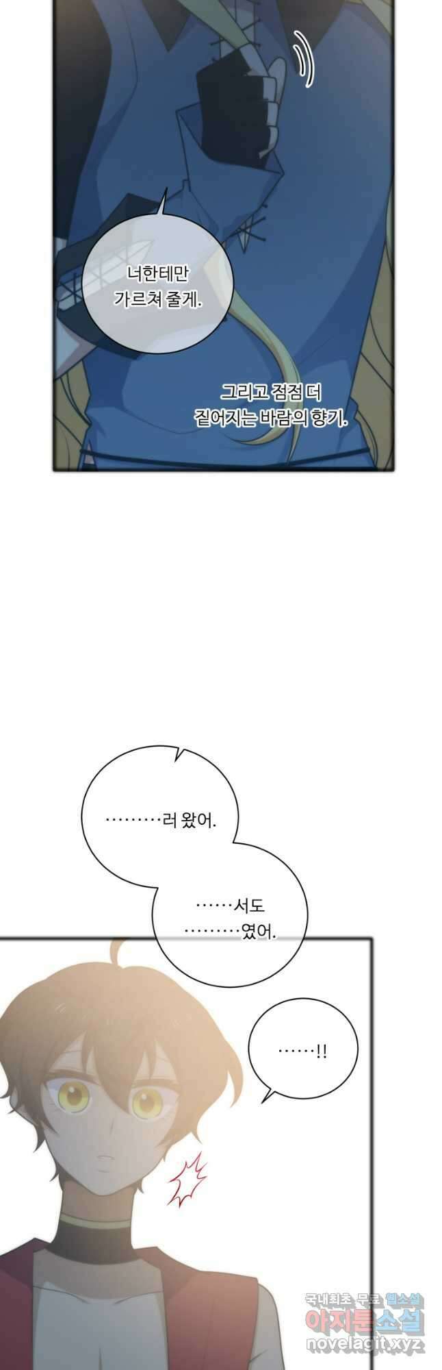 정령왕 엘퀴네스 245화 7