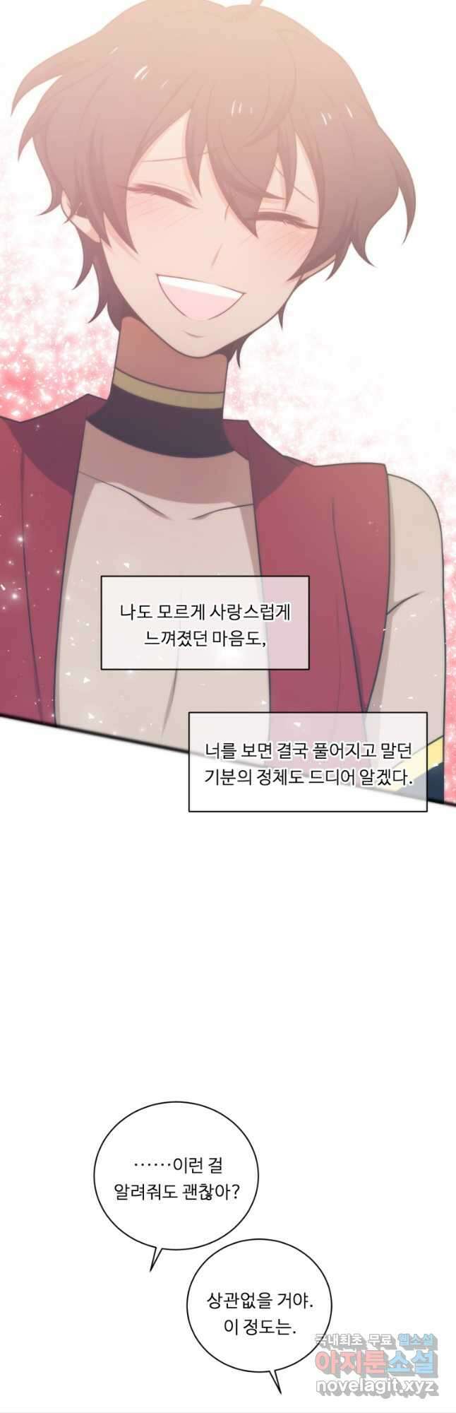 정령왕 엘퀴네스 245화 9