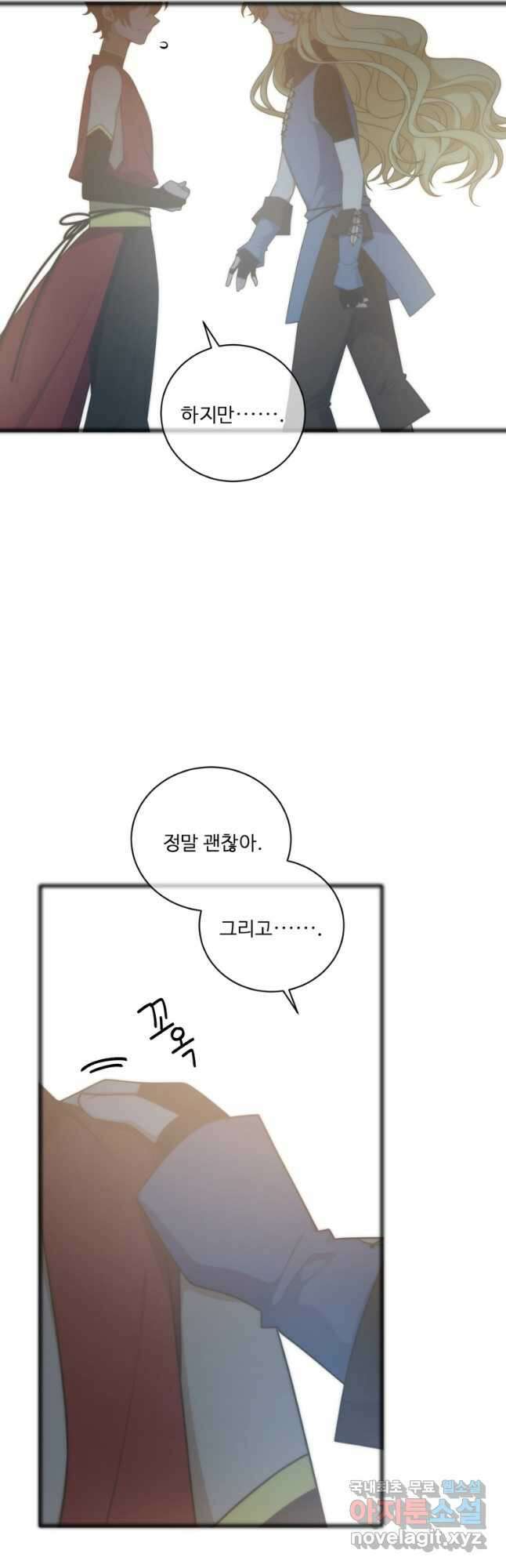 정령왕 엘퀴네스 245화 10