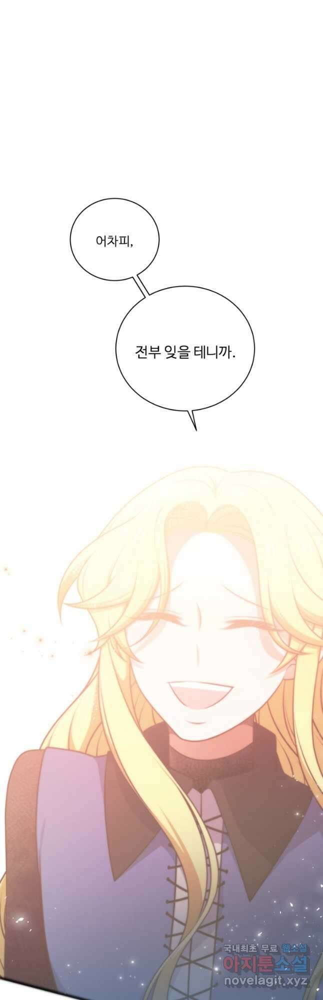 정령왕 엘퀴네스 245화 11