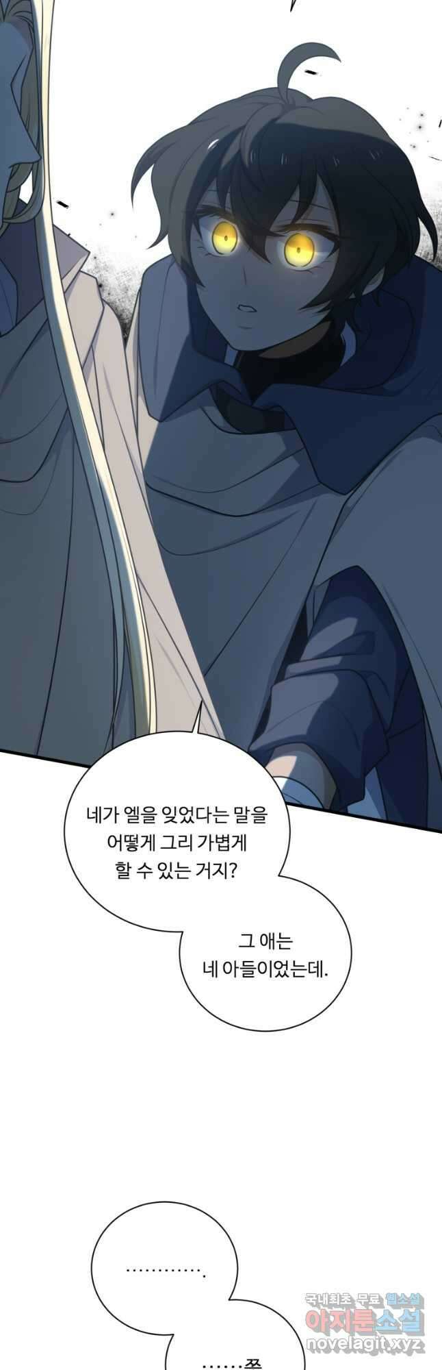 정령왕 엘퀴네스 245화 37