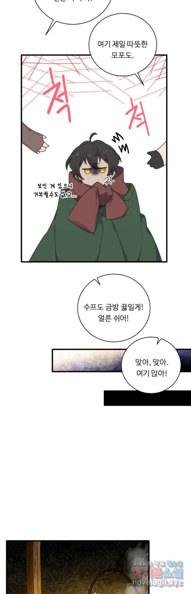 정령왕 엘퀴네스 245화 51