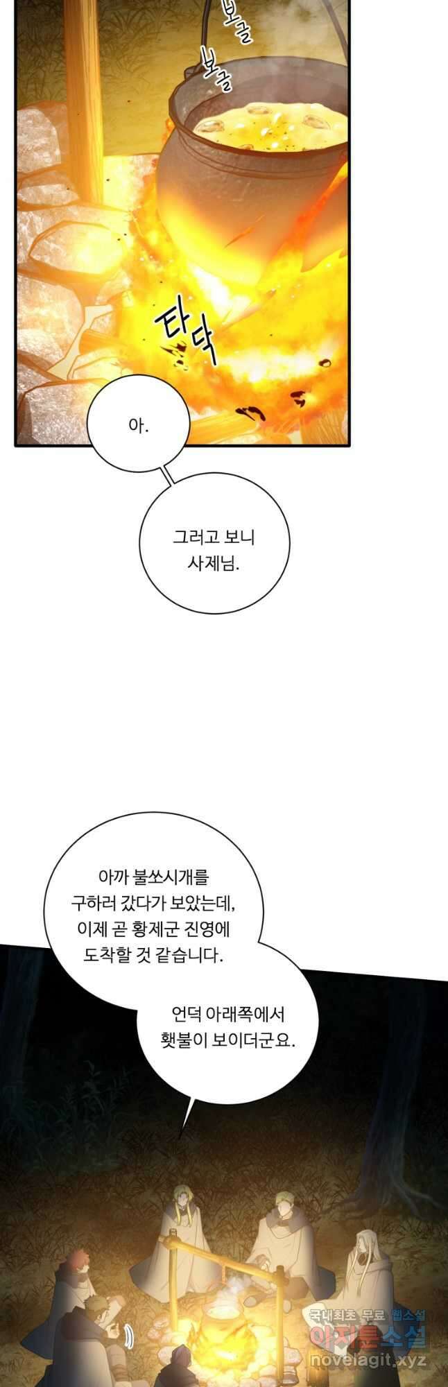 정령왕 엘퀴네스 245화 52