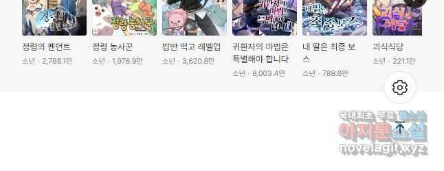 정령왕 엘퀴네스 245화 55