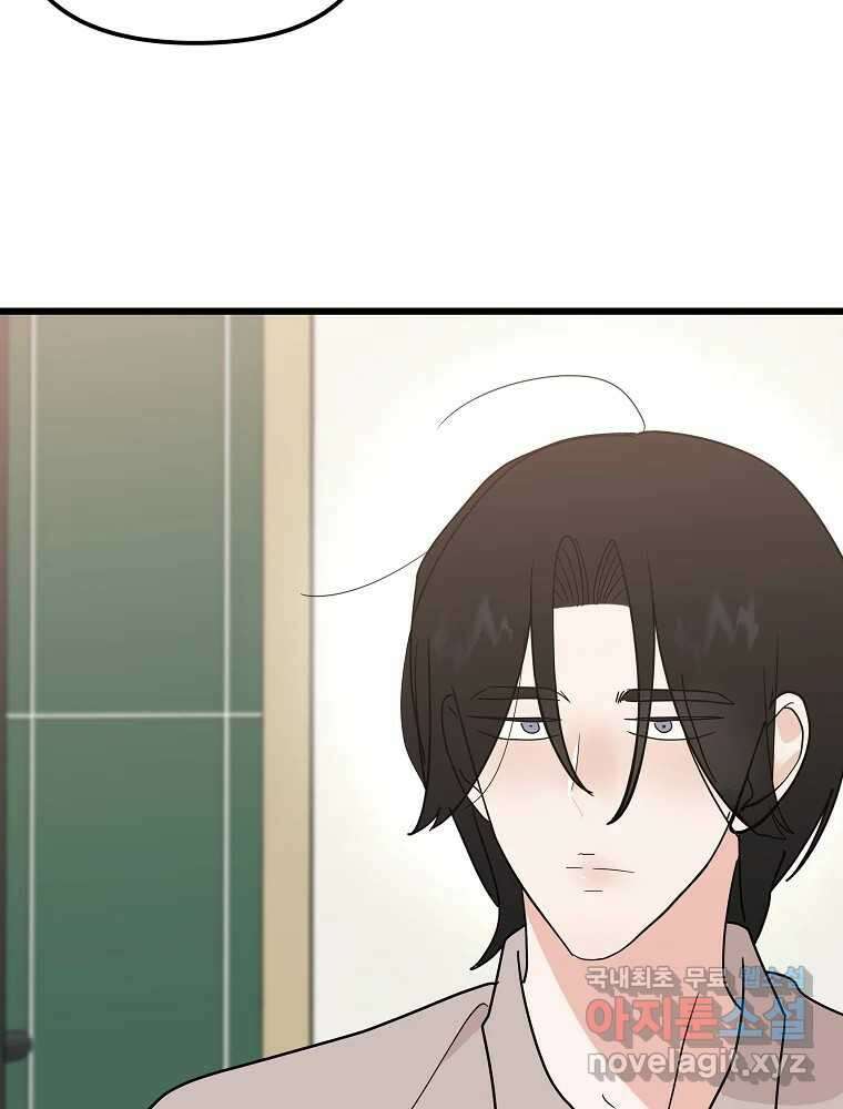 재워주는 사이 18화 5