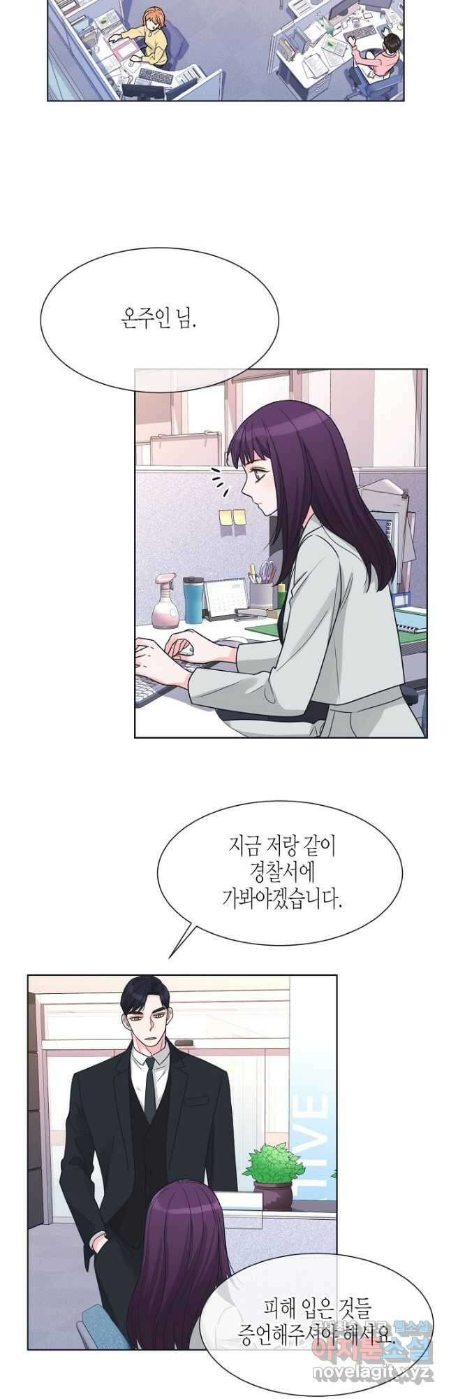 한 번 해본 사이 99화 10
