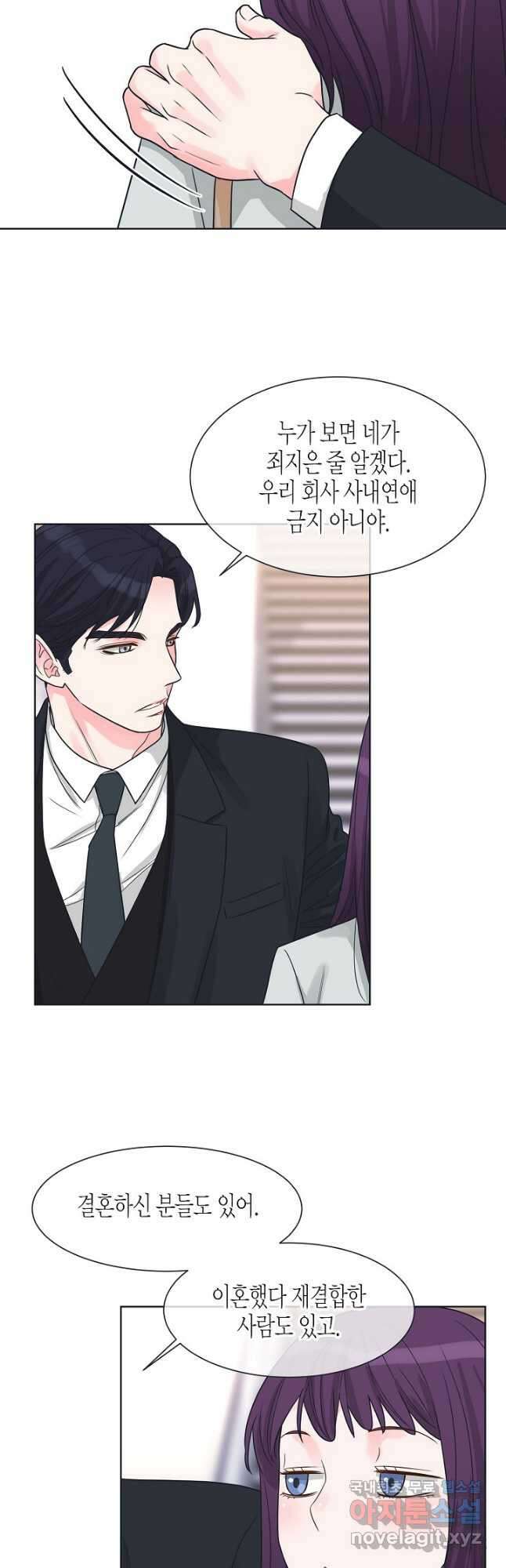 한 번 해본 사이 99화 16