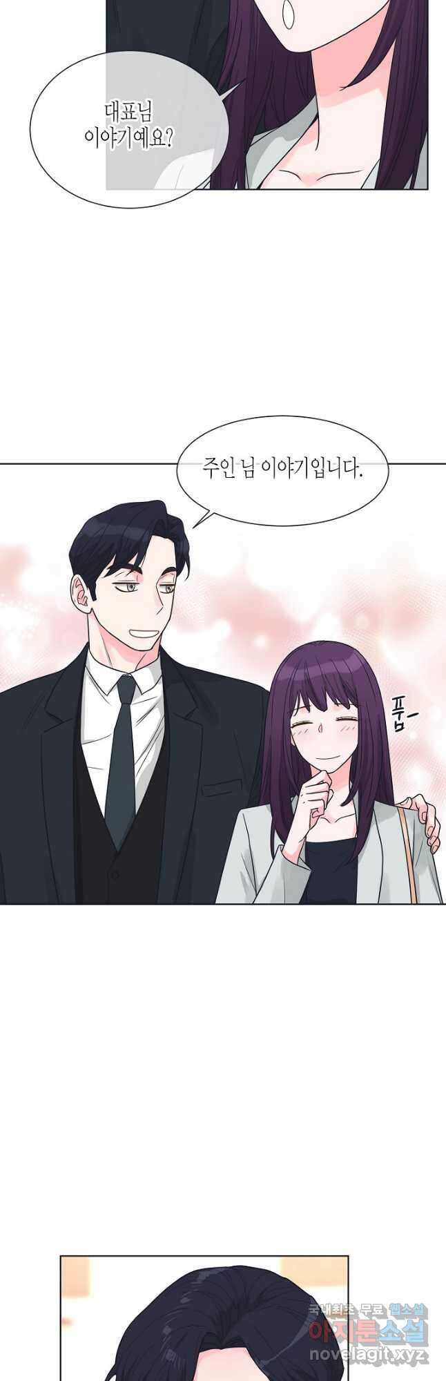 한 번 해본 사이 99화 17