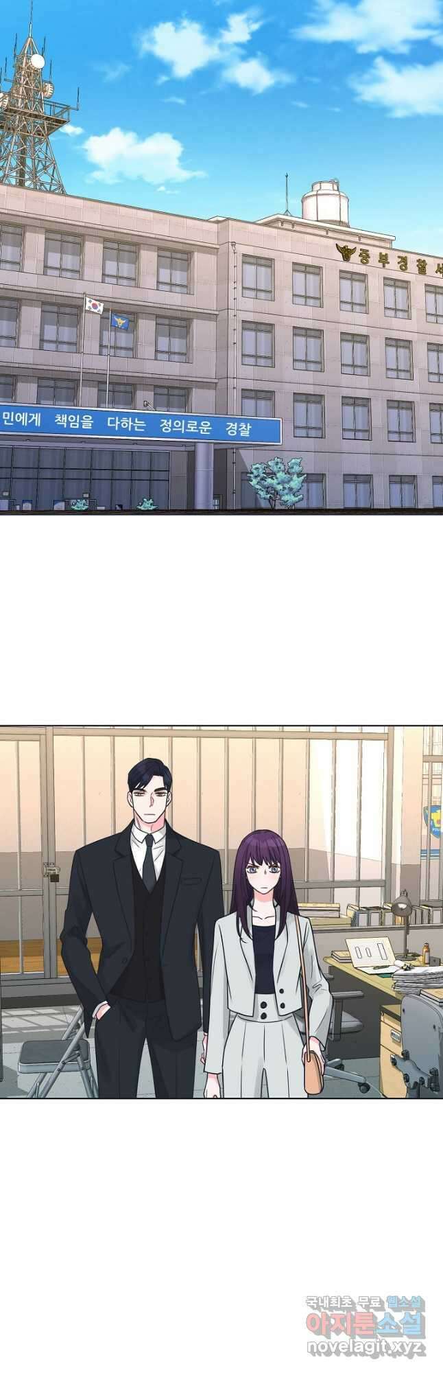 한 번 해본 사이 99화 19