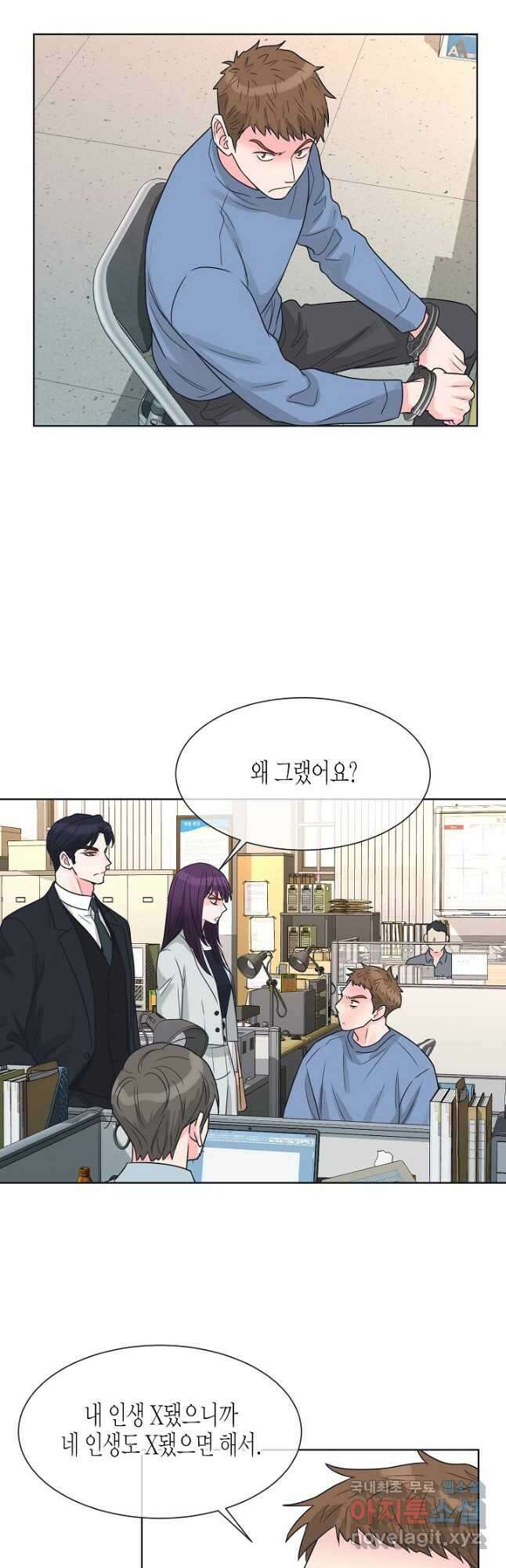 한 번 해본 사이 99화 20
